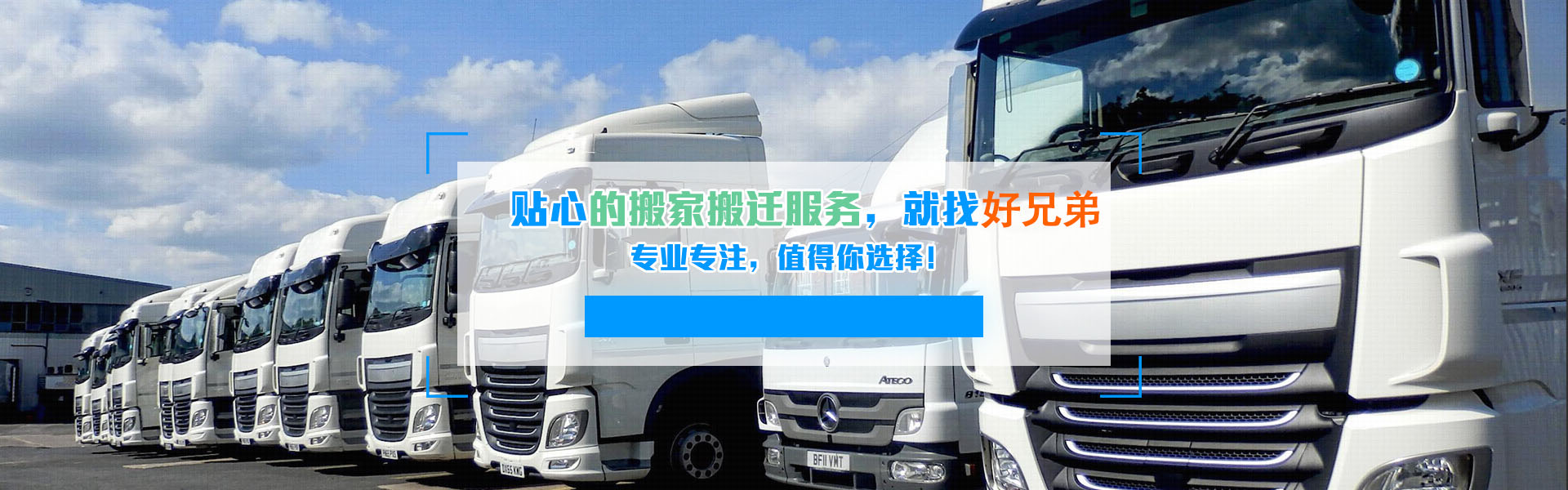 坪山搬家公司