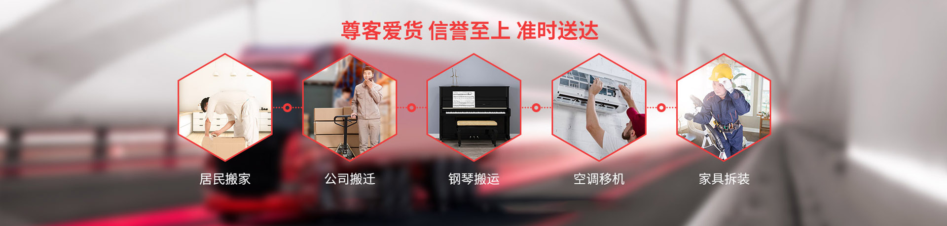 南沙搬家公司